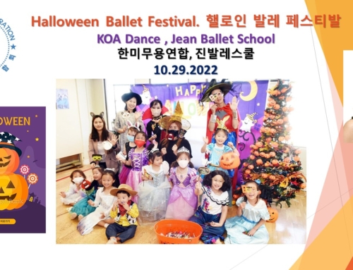 활로윈 발레 축제 (Halloween Ballet Festival) 10.29.2022