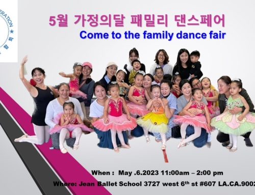 1043. “ 패밀리댄스페어 ” 초대합니다. Family Dance Fair. We invite you.