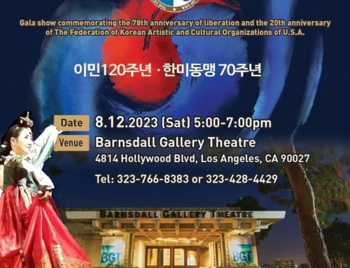 1056.  초대합니다. “ 미주예총 20주년 갈라쇼 ”  “Invitation: Celebrating the 20th Anniversary of the FKACO Gala”