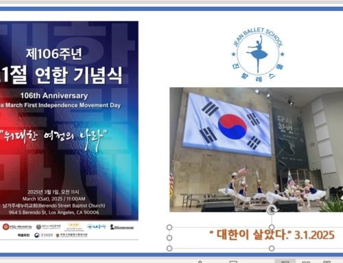 1139. 예술로 불러낸 독립의 함성 “대한이 살았다.” 콜라보네이션 창작 공연