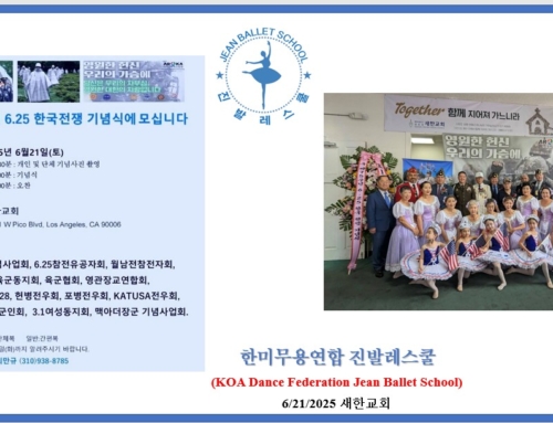 1150. “발레로 전한 조용한 감동, 6.25 기념 실버발레와 아이들의 특별한 무대.”