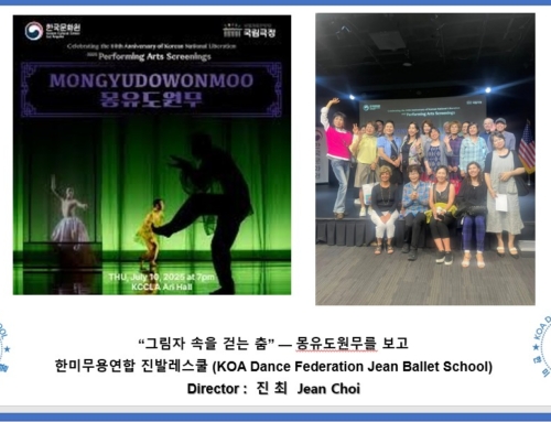 1153.그림자 속을 걷는 춤” — 몽유도원무를 보고