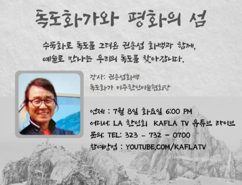 93. “ 독도화가와 평화의 섬 ”