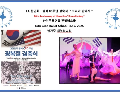 1155. “나는 왜 춤추는가?  발레로 기억하는 광복절”
