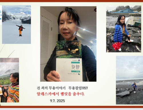 1057. 알래스카에서 햄릿을 춤추다.