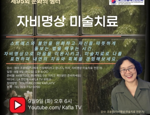 95. “자비 명상 미술 치료”