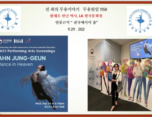 1159. 발레로 만난 역사, LA 한국문화원 안중근의 “ 천국에서의 춤”
