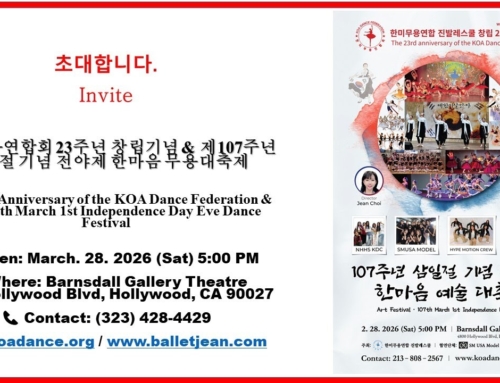 1173.3·1절기념 전야제, 춤으로 준비하는 한마음