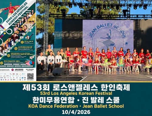 1200. 한국의 날 축제와 함께한 25년